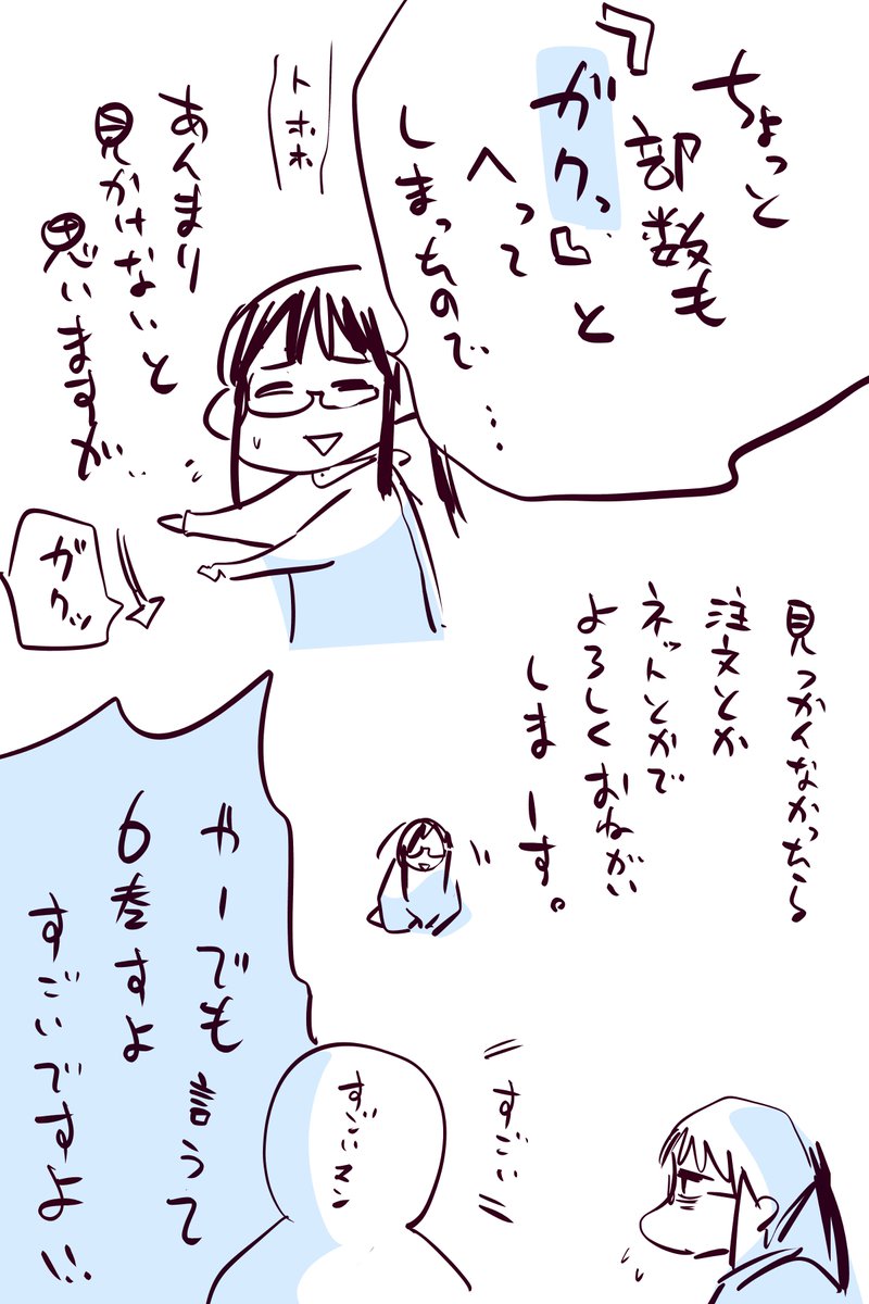 ちょっとバタバタしててすいません。「おにでか！」最新話はpixivヒーローズで更新されてます。最新６巻はなんと今日発売！ 