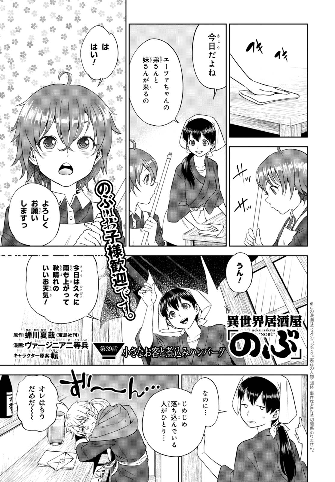 ヤングエース 好評連載中 異世界居酒屋 のぶ 居酒屋ノブ は魔女のねぐらだ そんな告発を受けて 古典回帰論者の僧 エンリコがのぶを偵察にやってきた 今月の料理はあったかくてプディングのようなアレと 子供が大好き ヤングエース 好評連載中 異世界居酒屋 のぶ 居酒屋ノブ は魔女のねぐらだ そんな告発を受けて 古典回帰論者の僧 エンリコがのぶを偵察にやってきた 今月の料理はあったかくてプディングのようなアレと 子供が大好き