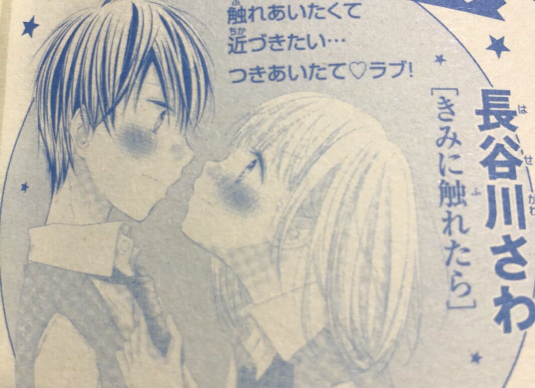 【お知らせ】
①本日発売のSho-Comi9号に「どこかで起きてるキュンなこと」掲載されています☺️よろしくお願いします??
②次号予告⭐️Sho-Comi10号に読み切り掲載させていただきます!あまり描かないカップルものです( *˙˙*)!初めてだったかもしれないです!
どちらもよろしくお願いします?✨ 