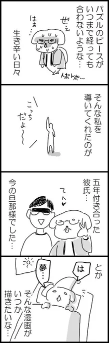 お気持ち表明漫画 
