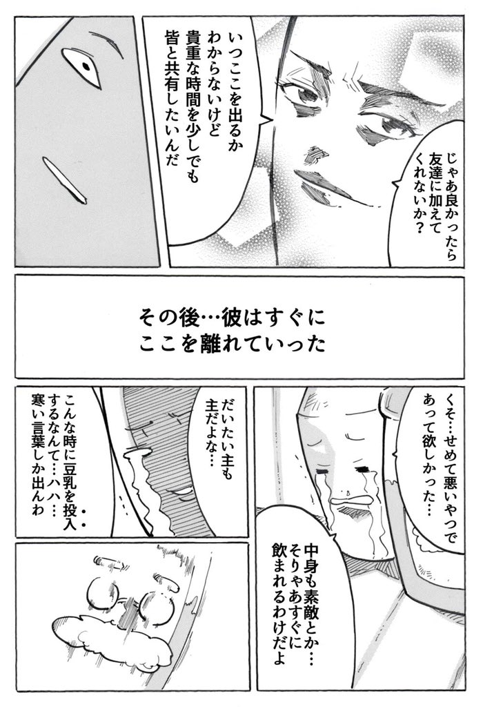 創作漫画【食品だって生きている】

第2話公開しました！！

最強のライバル登場してます(・∀・)
#漫画 #創作漫画 #イラスト 