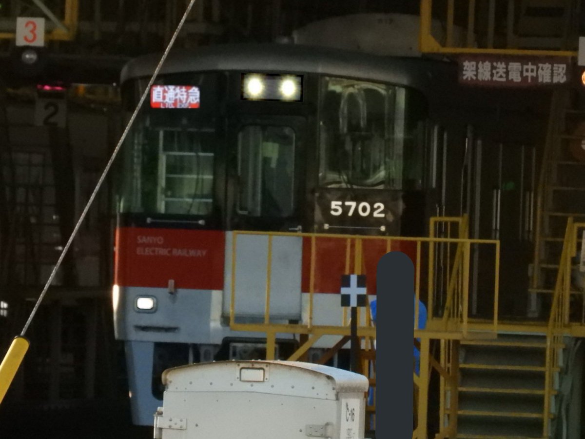 Sanyotetu's tweet photo. はい。ということで、山陽電車5702fの標識灯は、以前と同じ、黄緑だったと思うのですが、今日撮ってきた、5022fの標識灯をかりて、5702fの標識灯を白色LED に変更しました。(合成です。)
自分的には、白色の方が、カッコよく感じるんですよね~
営業運転が楽しみですね。
#山陽電車
#5702f https://t.co/tzjjKOLgq6
