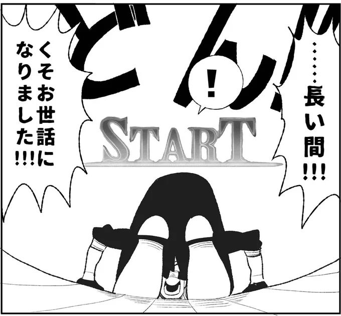戦闘開始時の表示が変わってる? #千年戦争アイギス 