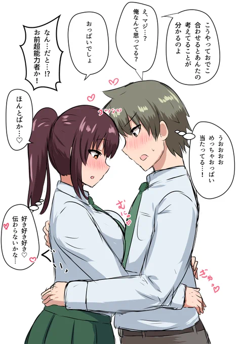 童貞(感の詰まった漫画が好き)です。おっぱいが好きです。小さいママが好きです。大きいママも好きです。
#4月なのでフォロワーさんに自己紹介 