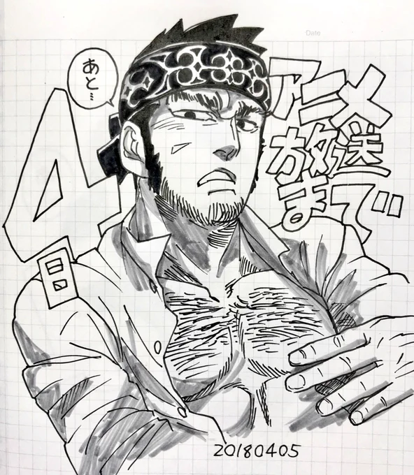 あと4日!:35min 谷垣源次郎
 MARVY For Drawing0.5
 ぺんてる慶弔サインペン
uni PROCKEY 