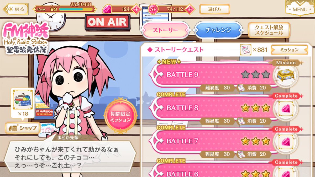 オチ酷すぎる 
