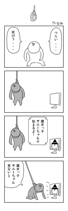 自殺の4コマを描きました。 