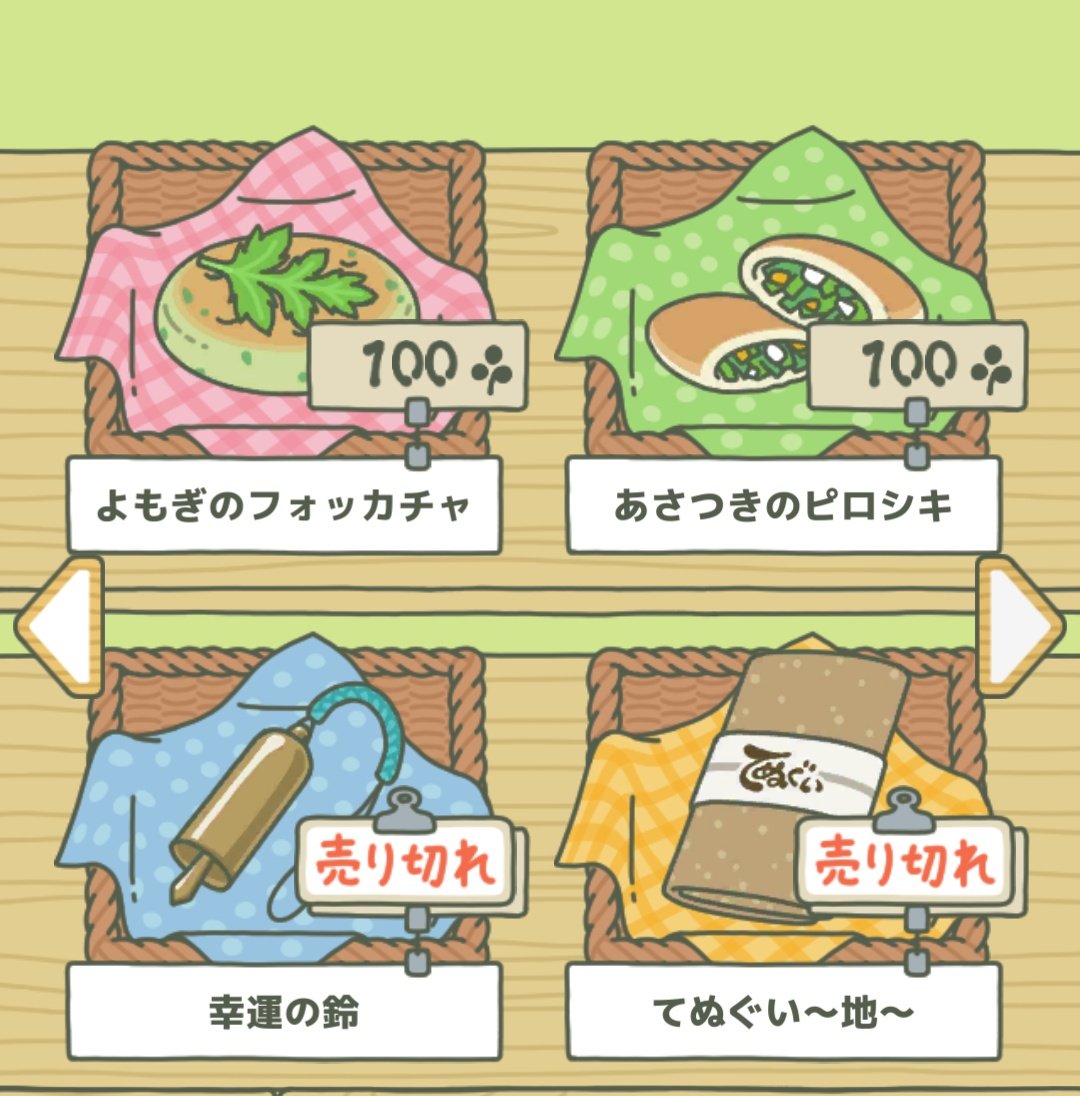 幸運の鈴 幸運の鈴