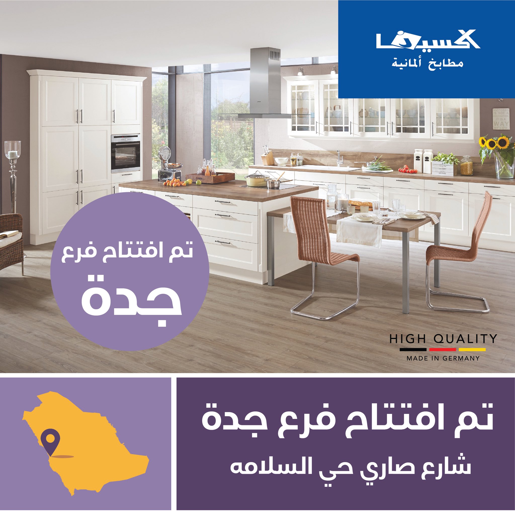 Uzivatel مطابخ اكسينا Ixina Kitchens Na Twitteru تم افتتاح فرعنا الثاني في مدينة جدة شارع صاري حي السلامة إكسينا Https T Co Dmp1qnlxhw Twitter Uzivatel مطابخ اكسينا Ixina Kitchens Na Twitteru تم افتتاح فرعنا الثاني في مدينة جدة شارع صاري حي السلامة إكسينا Https T Co Dmp1qnlxhw Twitter