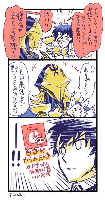 うちのアヴィケブロン先生は最強なんだ #FGO 