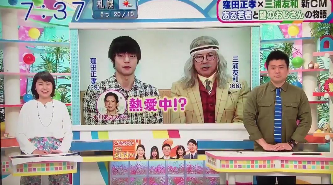 窪田正孝 水川あさみ 熱愛報道 同居 まとめ Twitter 窪田正孝 水川あさみ 熱愛報道 同居 まとめ Twitter