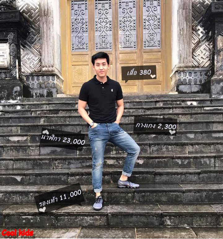 GCoolKids's tweet image. 😸 เรียบง่ายดูดีกับชุดไปเดินเล่น 😸#หล่อมาก #coolkids #แฟชั่น #สไตน์

🦔 เสื้อโปโล 380 บาท
🦔 นาฬิกา Armani 23,000 บาท
🦔 กางเกงยีนส์ H&amp;amp;M 2,300 บาท 
🦔 รองเท้า Nike Vapormax 11,000 บาท

💓 เปิดวาร์ป Cool kids :: Yootthanan Chanparsart 🙏