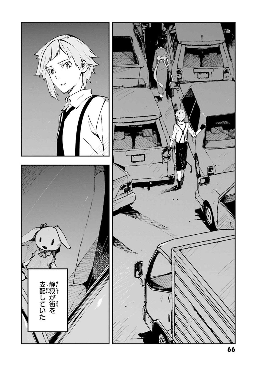 イナガキ ヤングエース編集者 Auf Twitter 文豪ストレイドッグス Dead Apple 2話の前半が公開されました 探偵社を目指し 霧に包まれたヨコハマの街を進む敦と鏡花だったが 文ストda T Co Cgpzhlgisp イナガキ ヤングエース編集者 Auf Twitter 文豪ストレイドッグス Dead Apple 2話の前半が公開されました 探偵社を目指し 霧に包まれたヨコハマの街を進む敦と鏡花だったが 文ストda T Co Cgpzhlgisp
