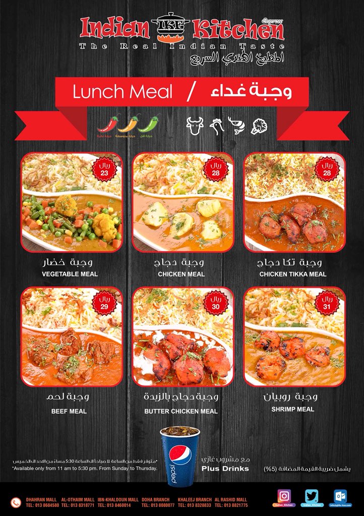 مطعم المطبخ الهندي Twitterren منيو المطبخ الهندي السريع الأطباق الجديدة عرض الغداء مطاعم الخبر مطاعم الدمام