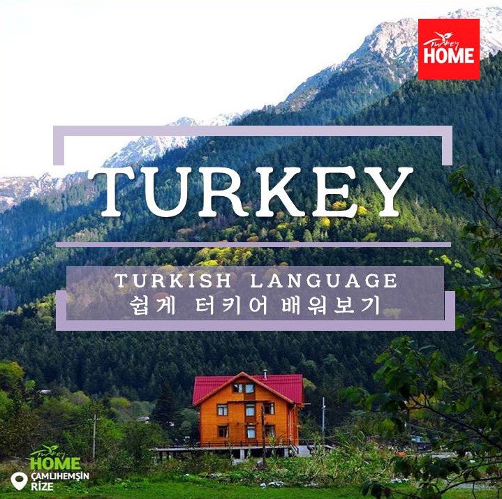 TourismturkeyKr's tweet photo. ํฐํค ์ฌํ ํ ๋ ๋ง์ด ๋ฃ๋ ํฐํค์ด 4๋ฌธ์ฅ!
ํฐํค ์ฌํ์ ํ๋ค๋ณด๋ฉด ์ ๋ฐฑ๋ฒ์ ๋ค์ด๋ณผ ๋งํ ๋ฌธ์ฅ๋ค์ด์์! :)
#Turkey_home #ํฐํคํ #ํฐํค์ด #turkish #language_class #์๋ชฉ์ผ #ํฐํค์ด_๋๋ฌด_ํ๊ทธ๋ฃจ #๋์๋ชฉ์๋ฆฌ๊ฐ๋ณด์ฌ #๋ค๋ฆฌ๋_ํฐํค์ด https://t.co/YIIsEfuqKY