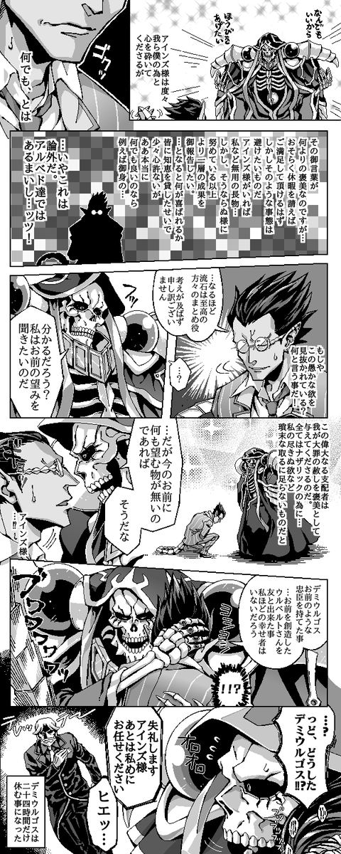 めとろ オーバーロードのデミアイ 御身とデミえもん好き アニメ三期もさすアイが観れるのかな 小説もまだ途中までしか読んでないので楽しく履修します T Co Tocgmxdld5 Twitter