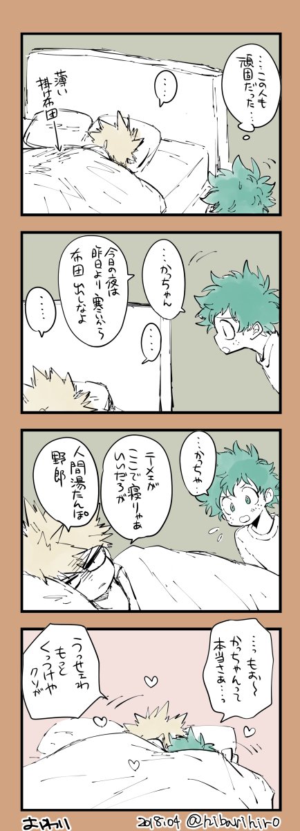 hibarihiro's tweet photo. イチャイチャ喧嘩しろぉぉぉぉぉどーせーーーー https://t.co/qfKJ6cigTp