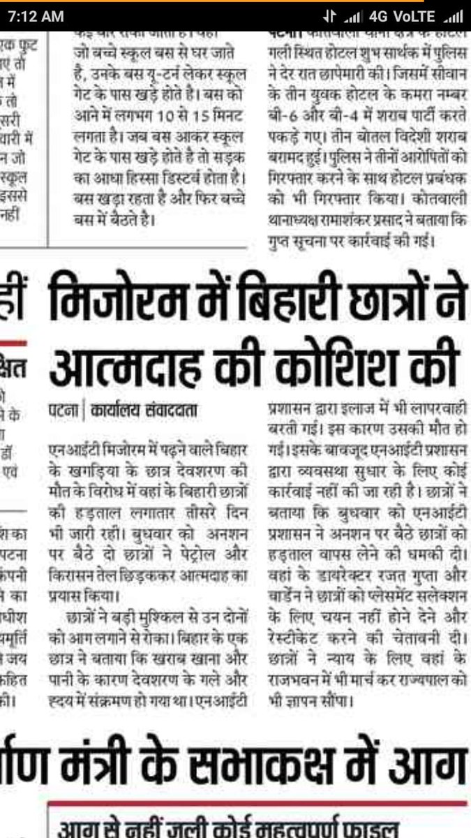 avi111098's tweet photo. #NIT_MZ_DEATH
#6th_day_hunger_strike
whole collage adminstration try to surpress our voice ...plz help us in raising our voice 
@aajtak
@abpnewshindi 
@ZeeNews 
@TimesNow 
@htTweets https://t.co/vNHxix6hbg