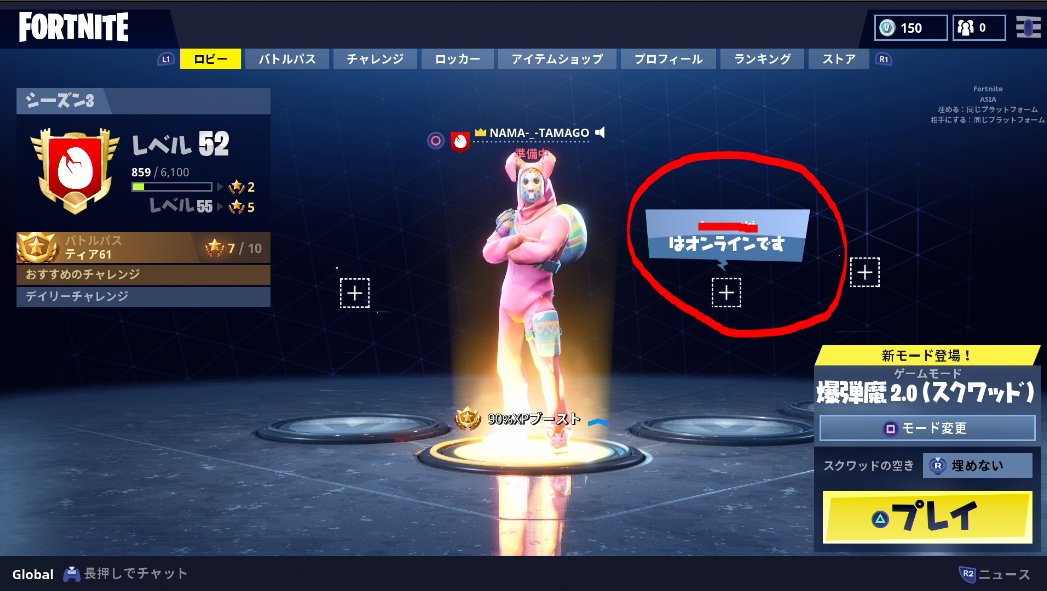 Fortnite クロスプレイの方法と雑感 Twitter