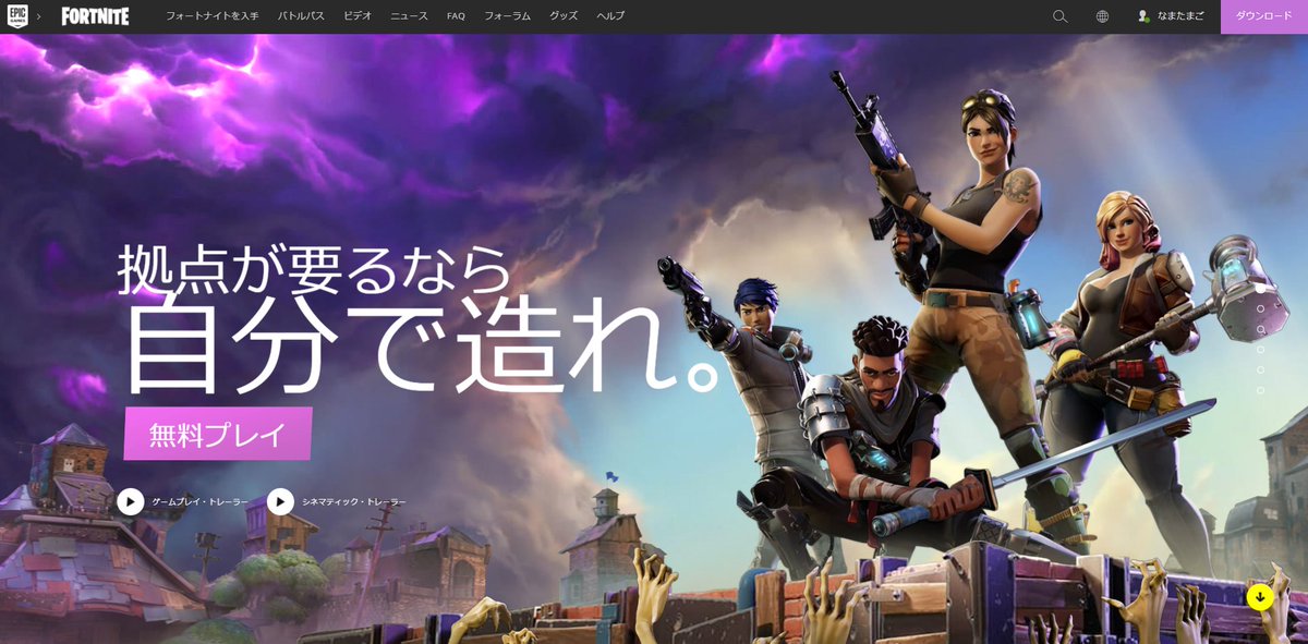 Fortnite クロスプレイの方法と雑感