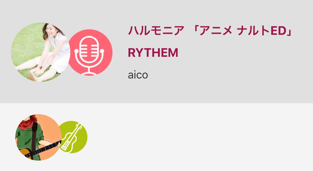 Aico ハートフルソングライター 28曲め ハルモニア Rythem アニメed Naruto 素敵な伴奏 ハモり歓迎 ハルモニア アニメ ナルトed Rythem Nanamusic T Co Clwo8uo7za Aico ハートフルソングライター 28曲め ハルモニア Rythem アニメed Naruto 素敵な伴奏 ハモり歓迎 ハルモニア アニメ ナルトed Rythem Nanamusic T Co Clwo8uo7za