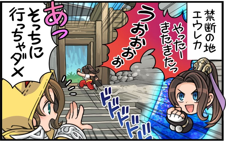 ファミ通(4/5発売)にじゅうよんコマ138話が掲載されてます。今回もエウレカ話です。ずっとエウレカに引きこもってたら武器3本できました🤹♀️🤹♂️🤹♀️ #FF14 #XIV14