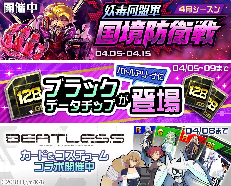 【公式】#コンパス 戦闘摂理解析システム tweet media
