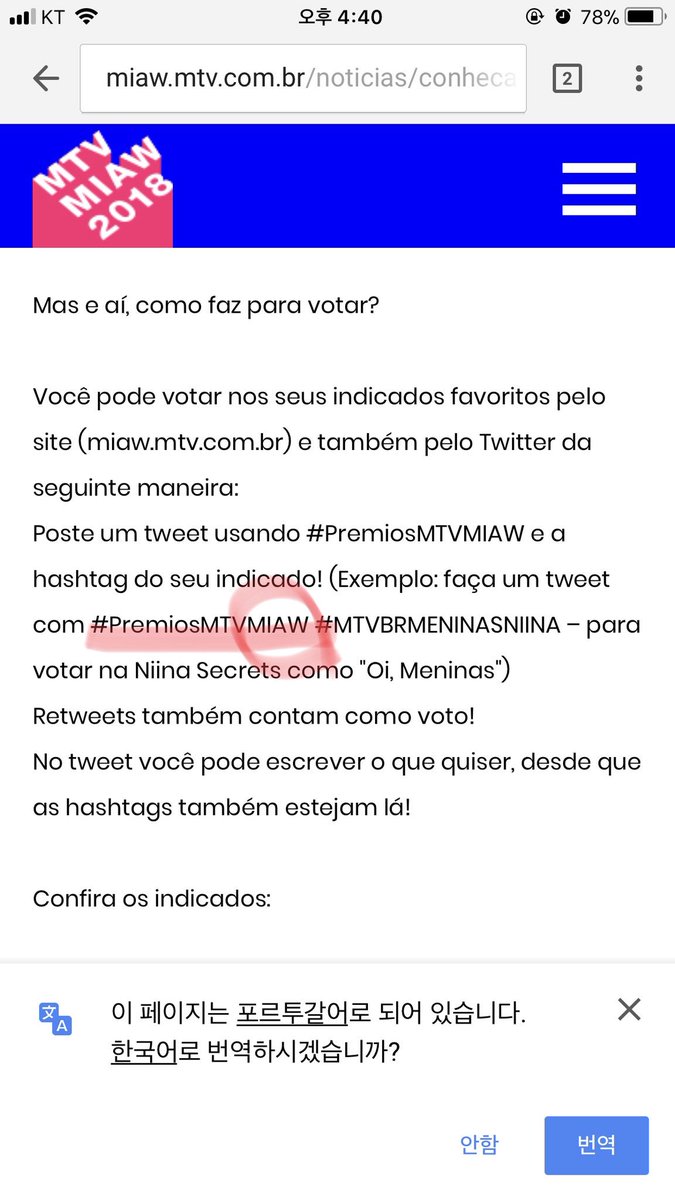지금하는 엠티비 시상식 해시태그투표 트위터 시스템상 검색했을 때는 대문자 소문자 상관 없이 나오는 것 같지만 굳이 정확히 하고 싶다면 ⭐️대문자가 맞아요⭐️❤️홈페이지 예시에 대문자로 나와요❤️

#PremiosMTVMIAW #MTVBRKPOPEXO <a href="/weareoneEXO/">EXO</a>