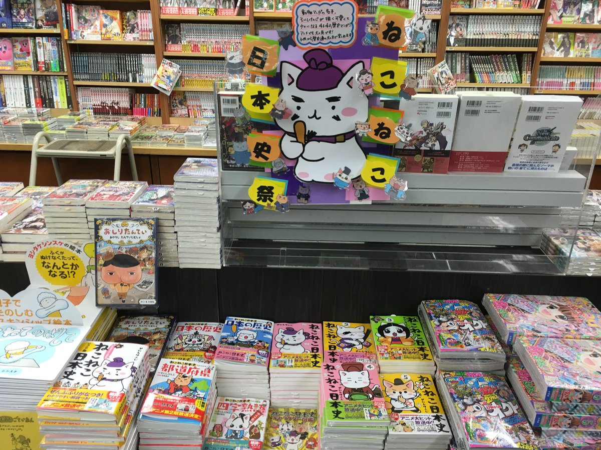 旭屋書店なんばcity店 Pe Twitter ねこねこディスプレイコンテスト 当店も参加しております 関連書籍揃え大きく展開中です ぜひご来店くださいませ ねこねこディスプレイコンテスト 旭屋書店なんばcity店 Pe Twitter ねこねこディスプレイコンテスト 当店も参加しております 関連書籍揃え大きく展開中です ぜひご来店くださいませ ねこねこディスプレイコンテスト