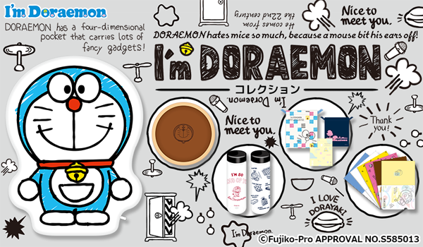 楽天コレクション على تويتر 発売開始 サンリオデザインのドラえもんグッズ I M Doraemon シリーズがはずれなしのオンライン くじで登場 約72cmのドラえもんダイカットクッションやどら焼きクッションがあたる 可愛いグッズがもりだくさん 特設サイト