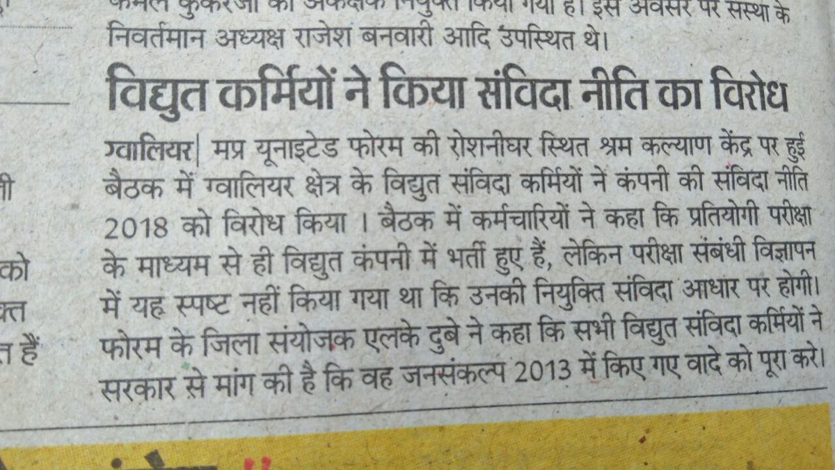 manojkshivhare's tweet photo. @ramkalyansinghb @BJP4MP @ChouhanShivraj  https://t.co/ry9T5YQfdF