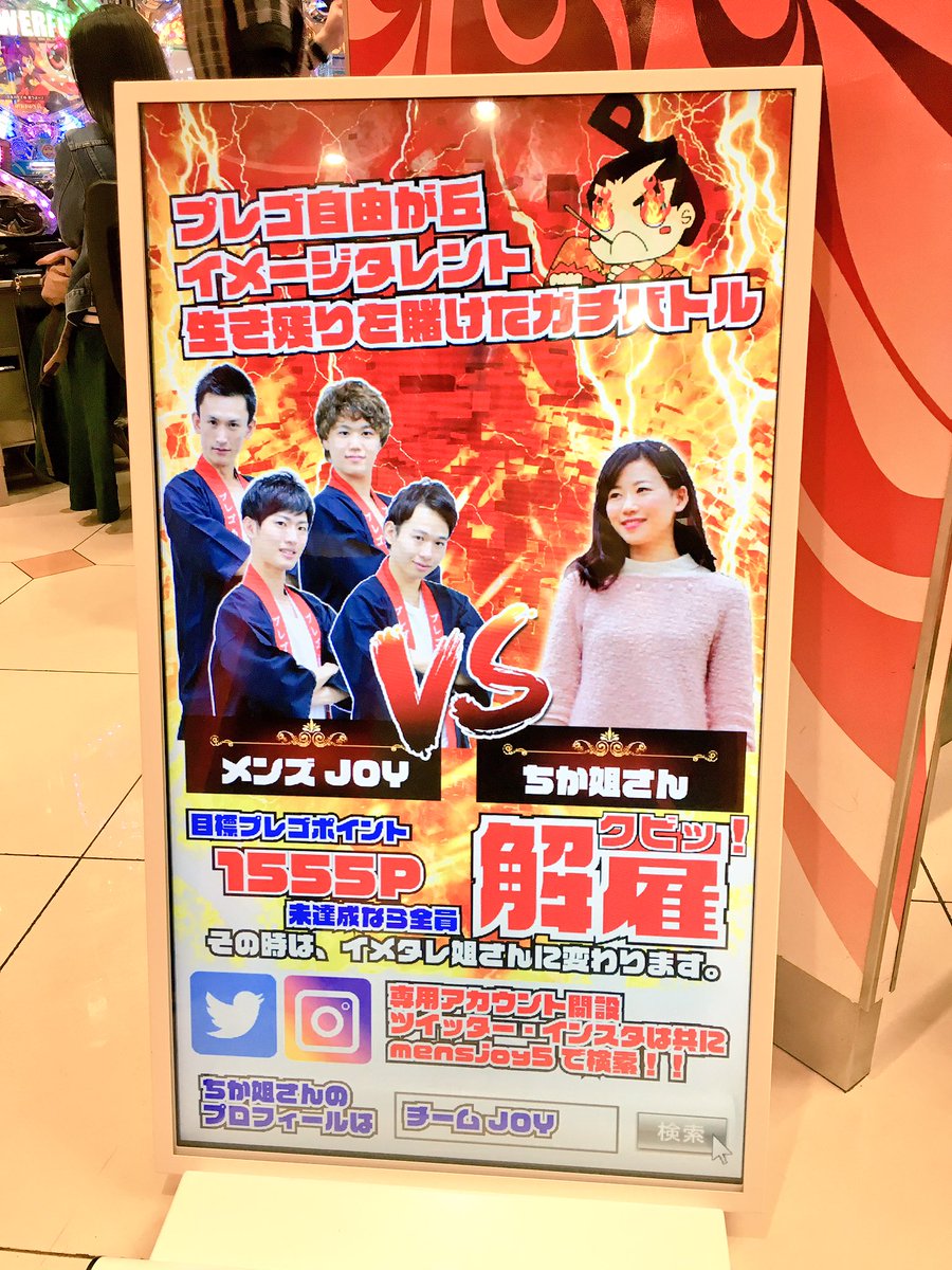 チームjoy Twitter Search チームjoy Twitter Search