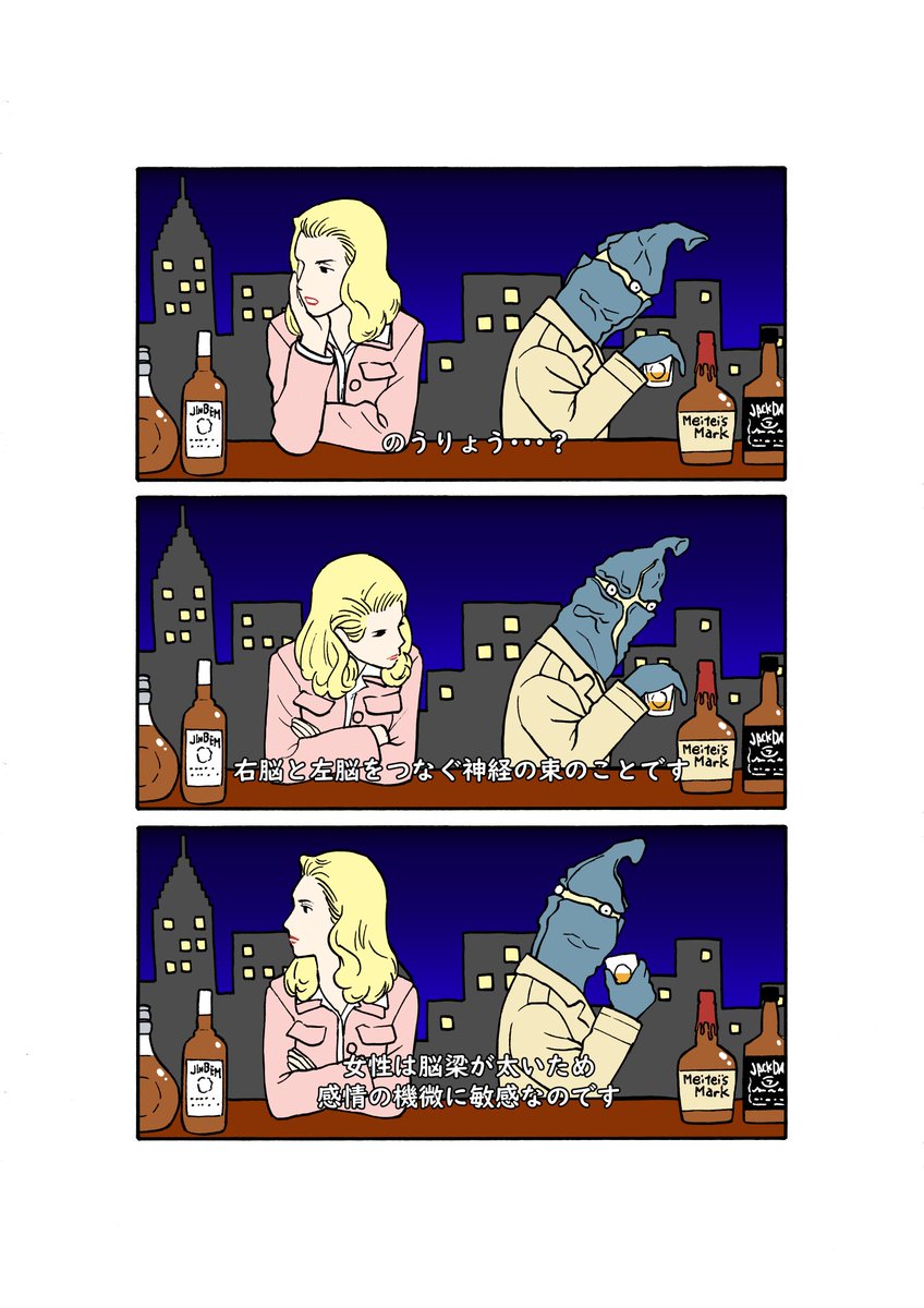 【別バージョン】今回ぐるなびの漫画と同じ設定で別のお話を考えました。よかったら読んでください～ 
