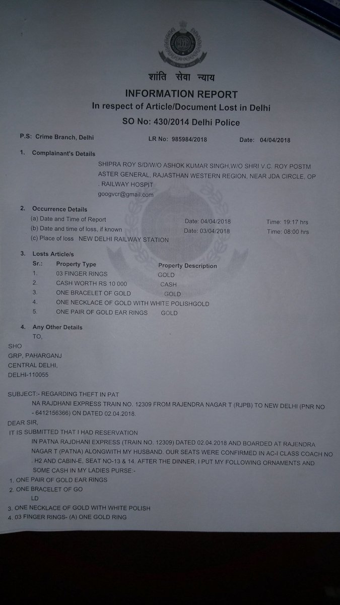 vidhancroy's tweet photo. @ECRlyHJP  @AshwaniLohani Travelled in AC Ist of Patna Rajdhani to Delhi on 2.4.18 in H2/E/13,14 Theft of jewellery &amp; cash happened at night by opening coupe.  Matter reported online to GRP NDLS. Intervention &amp; help requested for recovery https://t.co/JiYQfOxnMs