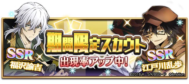 ゲーム 文豪ストレイドッグス迷ヰ犬怪奇譚 on X: 