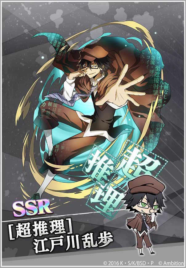 ゲーム 文豪ストレイドッグス迷ヰ犬怪奇譚 on X: 