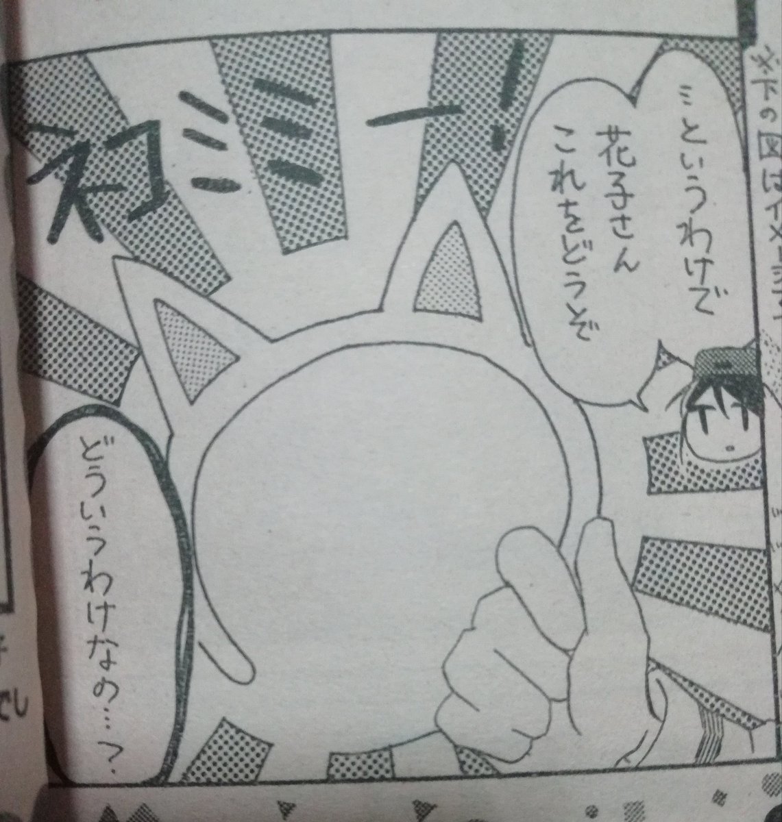 【宣伝】花とゆめ10号本日発売です!
花とむしは お悩み!ネコ!そしてネコ耳!?な回です。
エチュードは卒業式!桜まだ咲いていて嬉しいです🌸
よろしくお願いします! 
