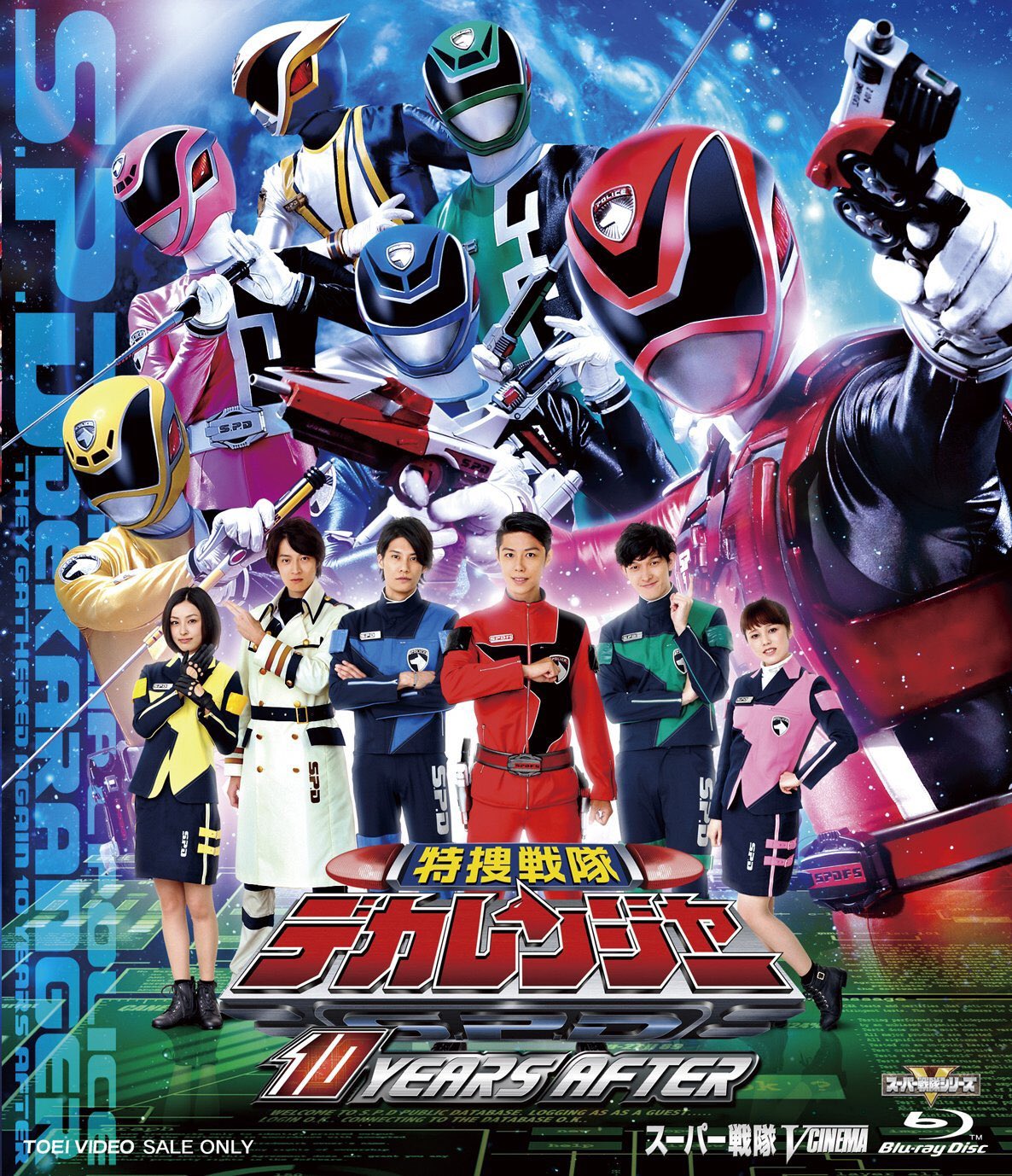 【あの頃の夢】特撮戦隊デカレンジャー ファイナルライブツアー2005パンフレット デカレンジャーライブツアー2005オフィシャルパンフレット