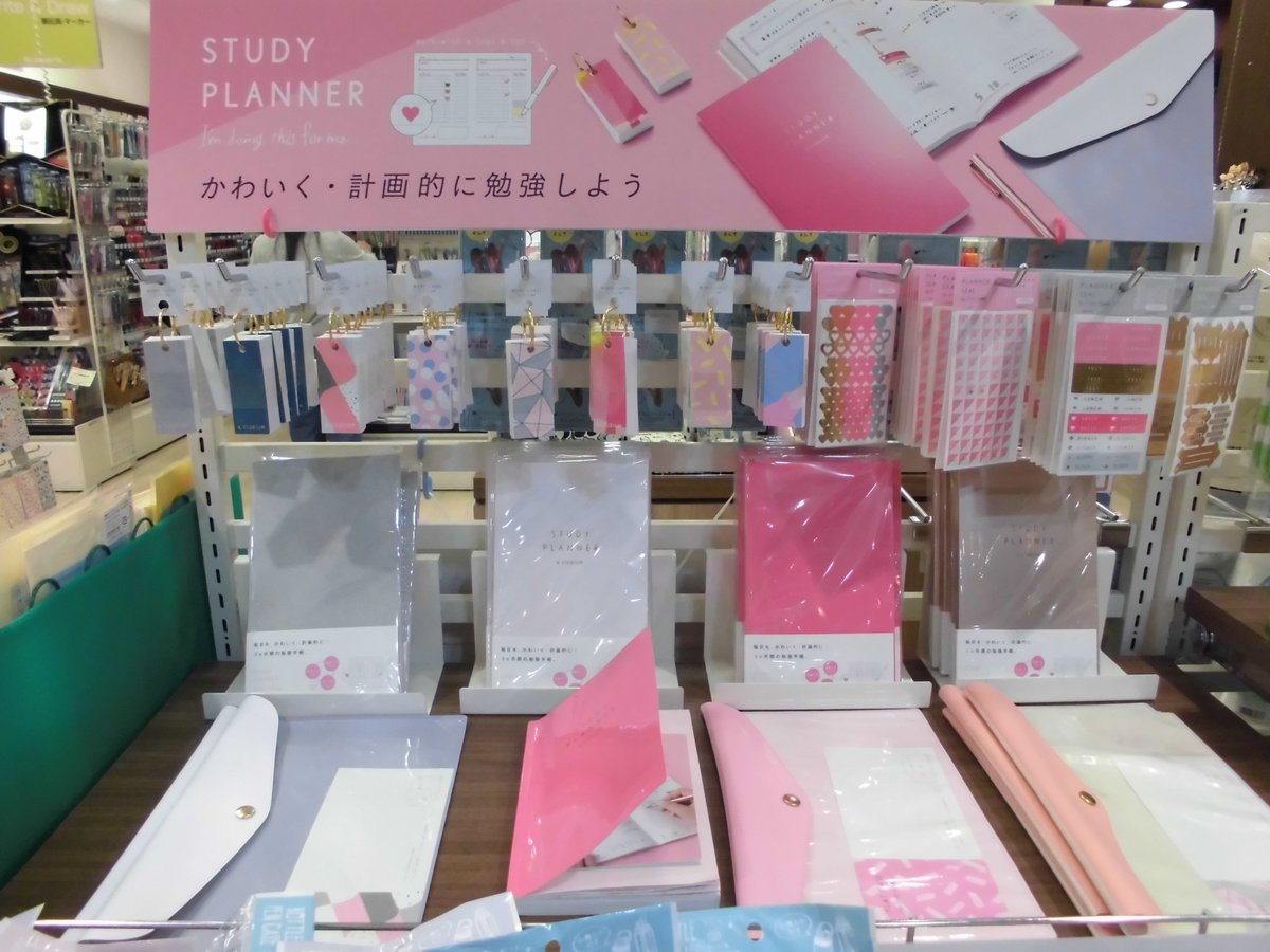 K S Paperie ケイズパペリエ すみのどう店 على تويتر 入荷後すぐ完売したスタディプランナーが再入荷 学生さんの受験勉強 社会人 の資格取得など勉強を楽しくはじめたい人にオススメです ˊᵕˋ いろは出版 いろは スタディプランナー Study Studyplanner