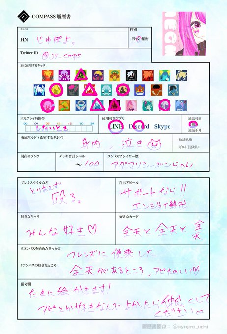 コンパスのtwitterイラスト検索結果 古い順 コンパスのtwitterイラスト検索結果 古い順