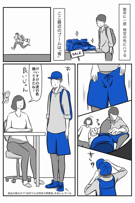 「流行色」
#藍のある食卓 #金麦 #PR
 