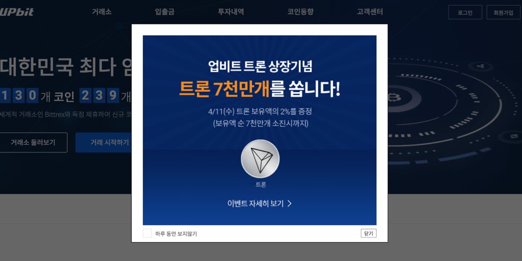 justinsuntron's tweet photo. TRX/KRW trading pair is now available in @UPbitExchange https://t.co/gW3z2rN55C Welcome trading #TRX on https://t.co/qoswUmn0SV #TRON $TRX https://t.co/4YDlW7WlOO