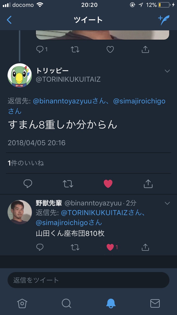 トリッピー (@TrippyHONAKA) / X