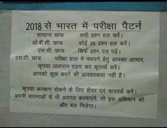 WhtsMovingIndia's tweet photo. #WhatsMovingIndia #reservationfreeindia #reservation https://t.co/XnxzU4Gmwf