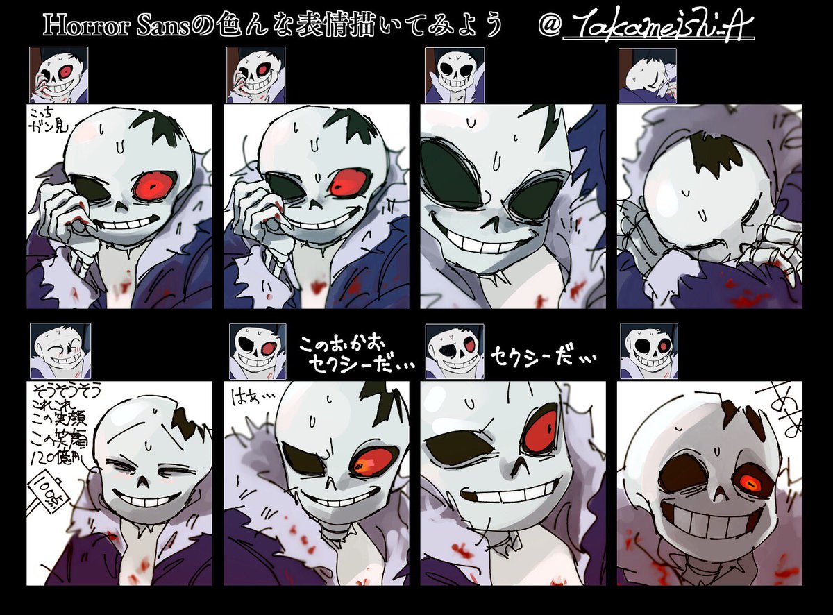 東ニシ Horrorsansの色んな表情描いてみた テンプレをお借りしました めちゃくちゃです セクシーで可愛くて描いてて泣きました T Co Tfieesqk1n Twitter