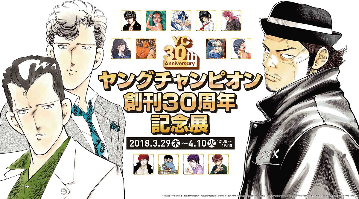 ヤングチャンピオン على تويتر パズドラ参戦で話題の九頭神竜男のことが知りたい貴方に クズ アナザークローズ九頭神竜男 単行本最新１３巻まで絶賛発売中 さらに髙橋ヒロシ先生の原画が見られる原画展を中野ブロードウェイにて開催中 こちらもヨロシク