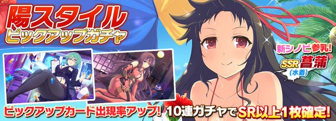 シノマスで 菖蒲 が話題に シノビマスター トレンディソーシャルゲームス シノマスで 菖蒲 が話題に シノビマスター トレンディソーシャルゲームス