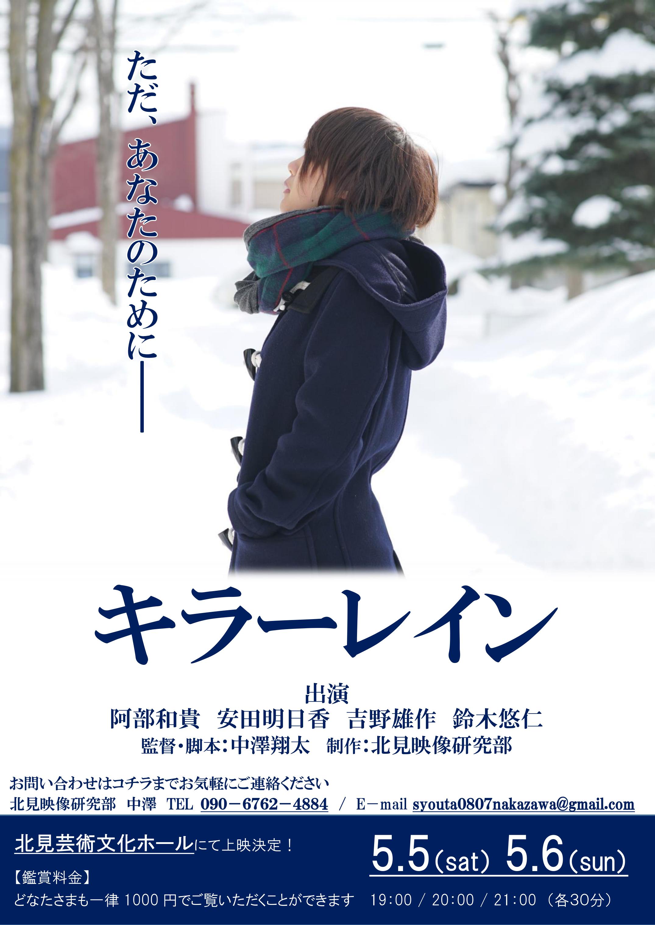 北見映像研究部 Kitamieiken Twitter