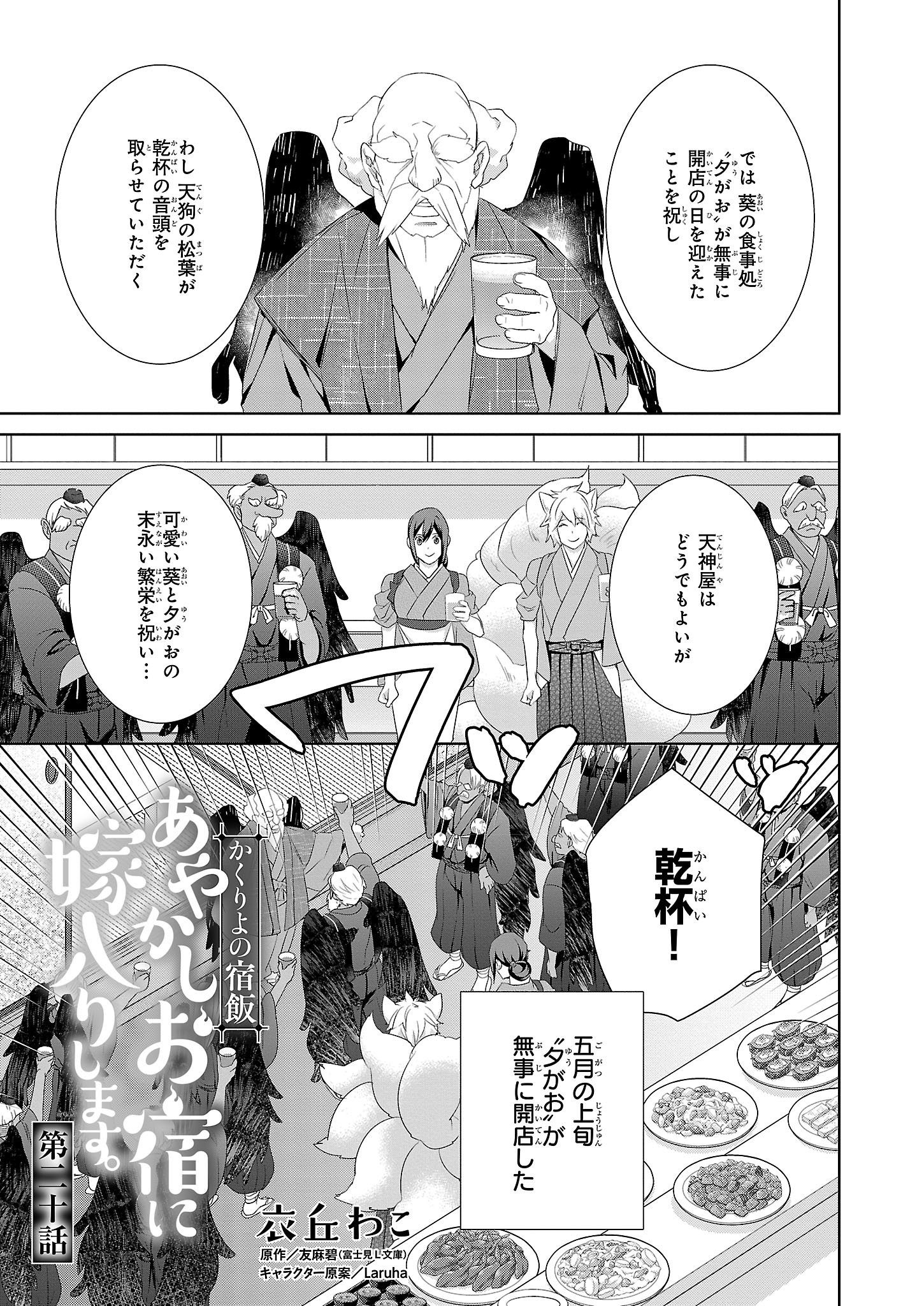 ビーズログコミックス 本日配信 B S Log Comic Vol 63内容のご紹介 かくりよの宿飯 あかやしお宿に嫁入りします 衣丘わこ 4 2よりアニメ放送開始 T Co Oj13ngq93x 漫画 コミックビーズログ かくりよの宿飯 T Co Duqfevbc9h Twitter