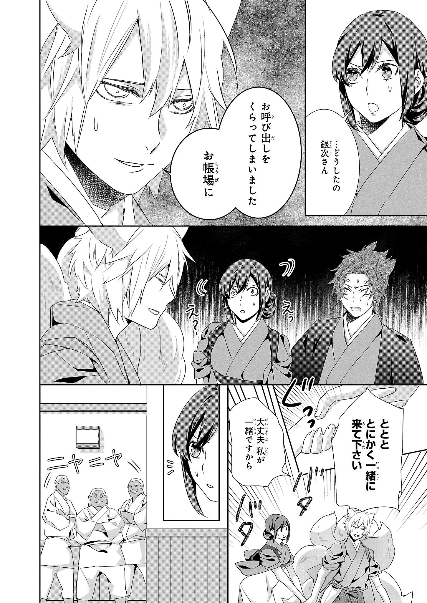 ビーズログコミックス 在 Twitter 上 本日配信 B S Log Comic Vol 63内容のご紹介 かくりよの宿飯 あかやしお宿に嫁入りします 衣丘わこ 4 2よりアニメ放送開始 T Co Oj13ngq93x 漫画 コミックビーズログ かくりよの宿飯 T Co Duqfevbc9h